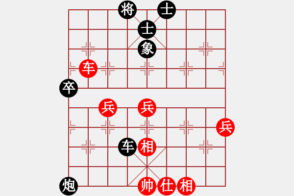 象棋棋譜圖片：陳姝璇 先和 季潔 - 步數(shù)：70 