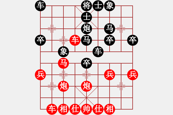 象棋棋譜圖片：《梅花泉》上卷第一局橫車盤頭馬對(duì)當(dāng)頭炮橫車局二變之二 - 步數(shù)：30 