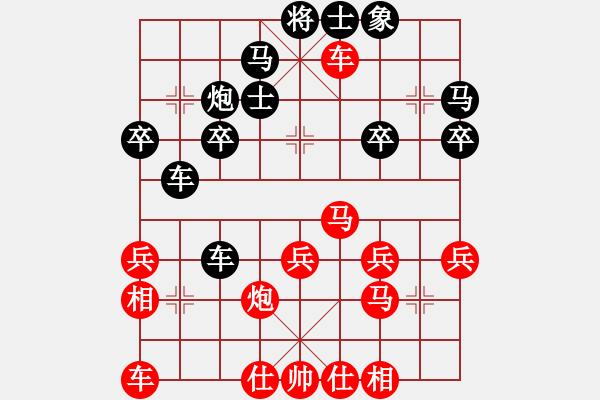 象棋棋譜圖片：20130820先勝明軍 - 步數(shù)：30 