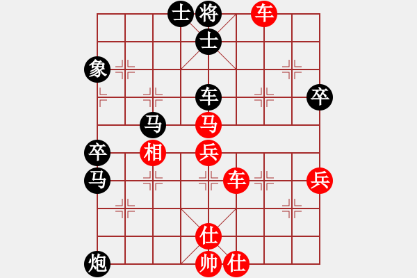 象棋棋譜圖片：陸偉韜 先勝 張彬 - 步數(shù)：81 