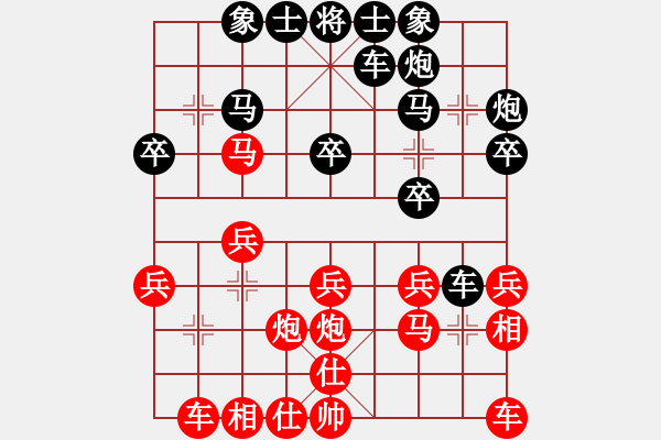 象棋棋譜圖片：定鼎秦川(7段)-和-思迪(9段) - 步數(shù)：20 