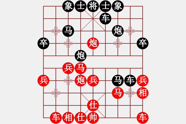 象棋棋譜圖片：定鼎秦川(7段)-和-思迪(9段) - 步數(shù)：30 