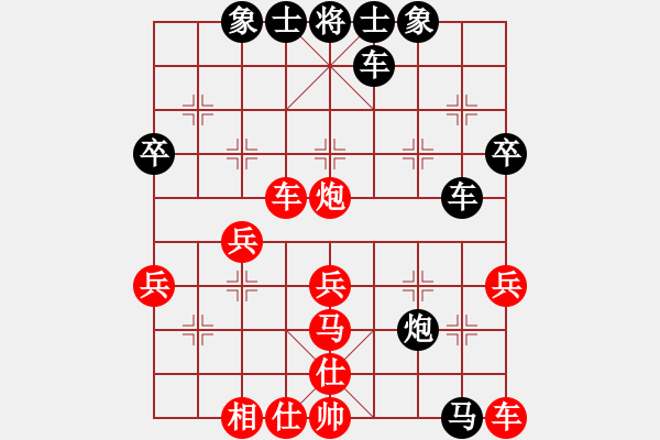 象棋棋譜圖片：定鼎秦川(7段)-和-思迪(9段) - 步數(shù)：40 