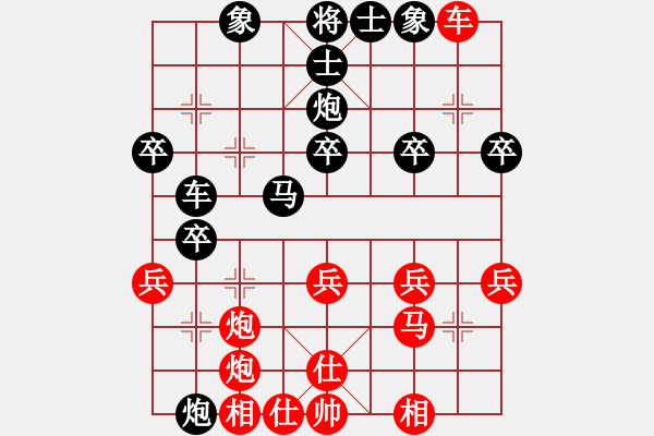 象棋棋譜圖片：京群-萌哥VS囍vs奕藝似神仙(2012-3-31 9_20_13) - 步數(shù)：30 