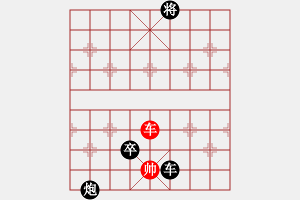 象棋棋譜圖片：那年丶我們の回憶[931849543] -VS- 可以悟空[1150793558] - 步數(shù)：190 