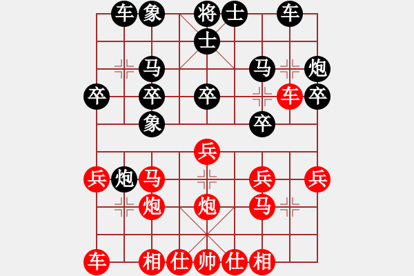 象棋棋譜圖片：小棋玩玩(1段)-負-無帥老(4段) - 步數(shù)：20 