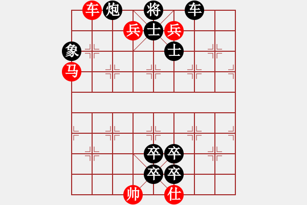 象棋棋譜圖片：越裳賓服 - 步數(shù)：10 