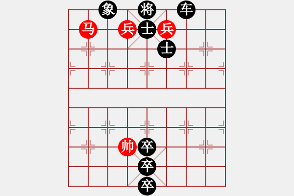 象棋棋譜圖片：越裳賓服 - 步數(shù)：20 