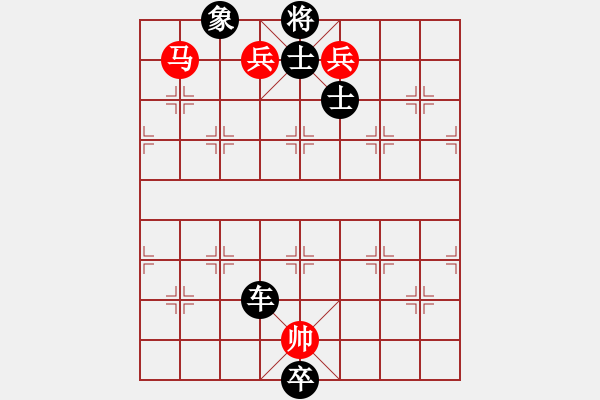 象棋棋譜圖片：越裳賓服 - 步數(shù)：24 