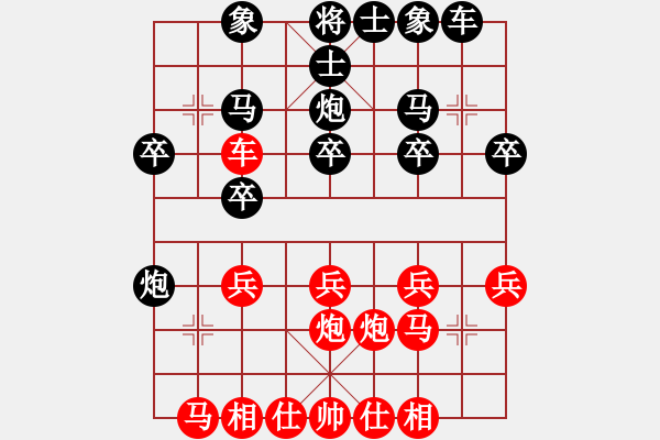 象棋棋譜圖片：再一次教育 深山云霧 - 步數(shù)：20 