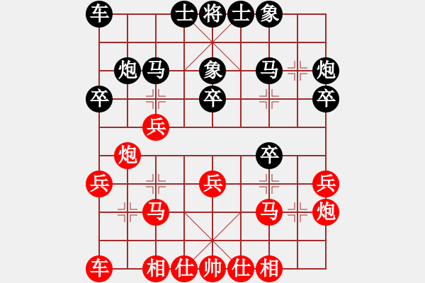 象棋棋譜圖片：葬心紅勝王應征【起馬轉邊炮對進７卒】 - 步數(shù)：20 