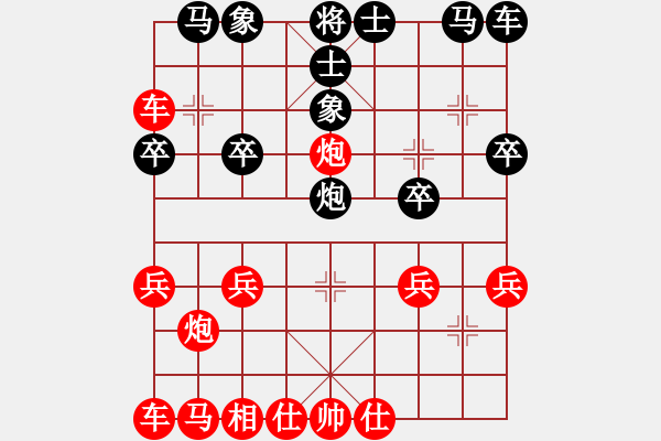 象棋棋譜圖片：棋友-魚aiq鳥[575644877] -VS- 棋友、西北黑豹[1554299859] - 步數(shù)：20 