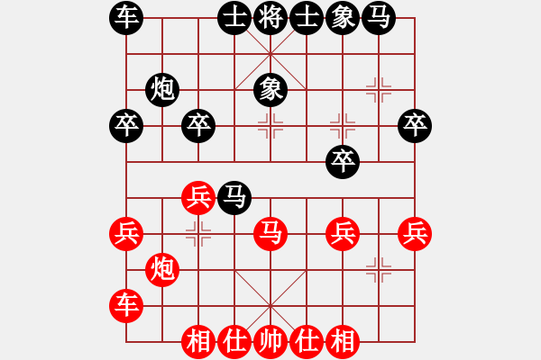 象棋棋譜圖片：ＬＨ[1044351741] -VS- Julie丶[373705827] - 步數(shù)：20 