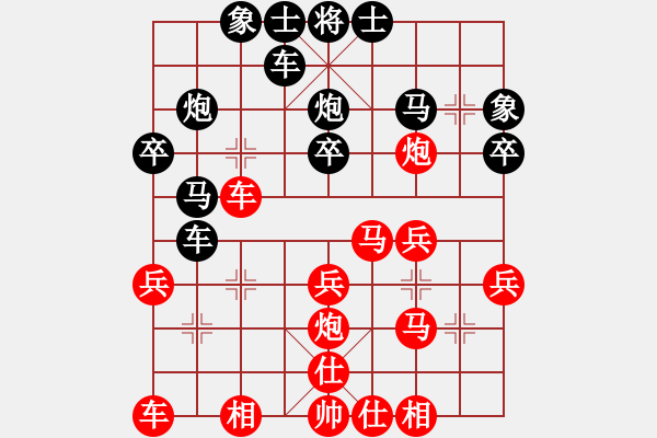 象棋棋譜圖片：兵工廠先勝棋定乾坤 - 步數：30 