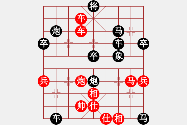 象棋棋譜圖片：兵工廠先勝棋定乾坤 - 步數：70 