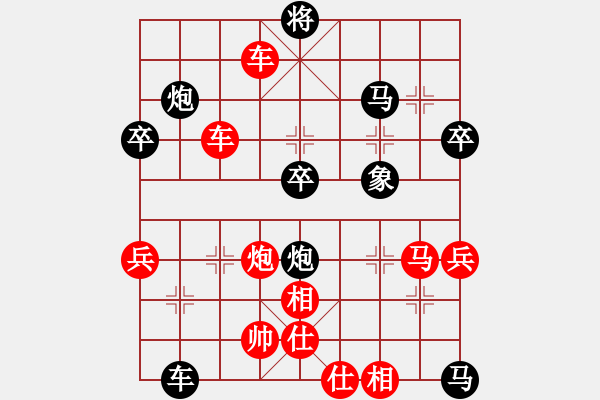 象棋棋譜圖片：兵工廠先勝棋定乾坤 - 步數：77 