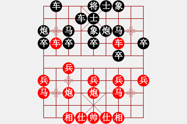 象棋棋譜圖片：反宮馬第四十一課 - 步數(shù)：20 