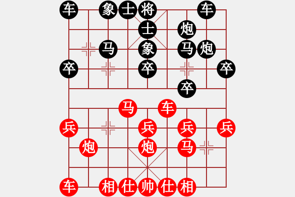 象棋棋譜圖片：劉永富 勝 裴廣訓(xùn) - 步數(shù)：20 