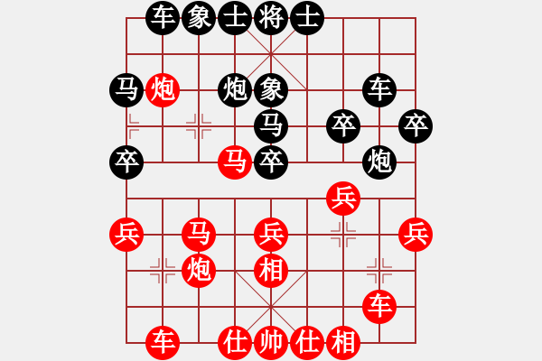 象棋棋譜圖片：鐵老三(無上)-和-帶月荷鋤(至尊) - 步數(shù)：30 