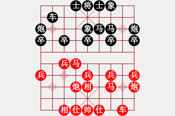 象棋棋譜圖片：張欣 楊子權(quán) - 步數(shù)：20 