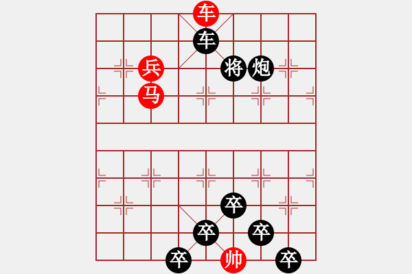 象棋棋譜圖片：寶馬良駒 - 步數(shù)：20 