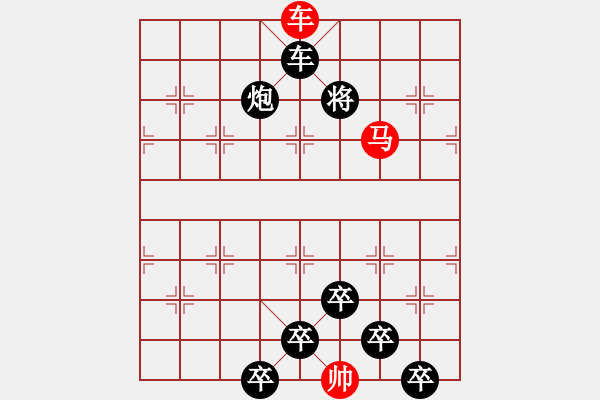 象棋棋譜圖片：寶馬良駒 - 步數(shù)：30 