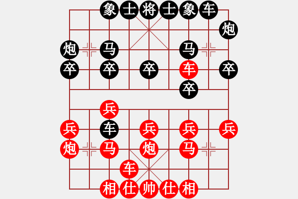 象棋棋譜圖片：農(nóng)協(xié) 李林 負(fù) 黑龍江 張曉平 - 步數(shù)：20 