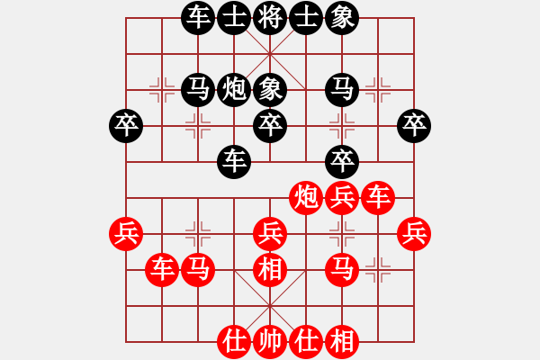 象棋棋譜圖片：老伙夫(5段)-負(fù)-北斗棋星(3段) - 步數(shù)：30 