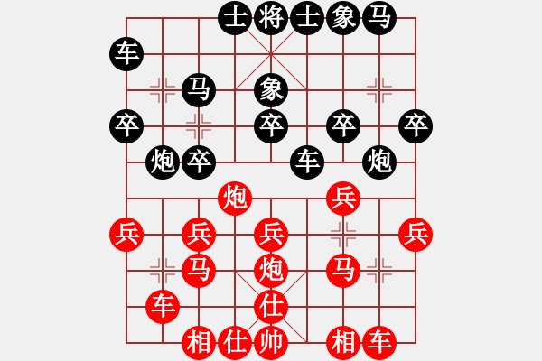 象棋棋譜圖片：轟天雷凌振(9段)-和-前村溪水(9級(jí)) - 步數(shù)：20 