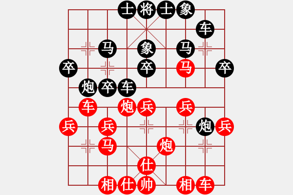 象棋棋譜圖片：轟天雷凌振(9段)-和-前村溪水(9級(jí)) - 步數(shù)：30 