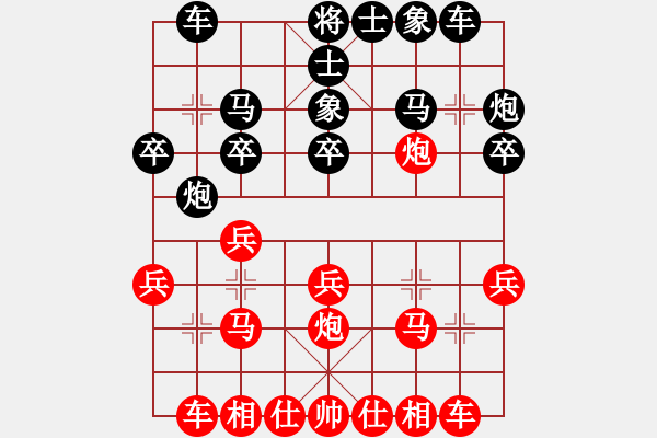 象棋棋譜圖片：你是我的寶貝[724459661] -VS- 陽光 [1362412148] - 步數(shù)：20 