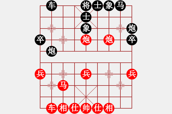 象棋棋譜圖片：你是我的寶貝[724459661] -VS- 陽光 [1362412148] - 步數(shù)：30 