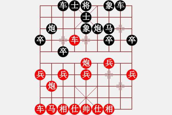 象棋棋譜圖片：橫才俊儒[292832991] -VS- 人在旅途[1061806041] - 步數(shù)：20 