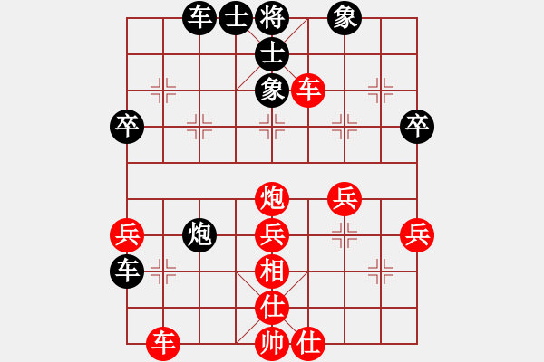 象棋棋譜圖片：橫才俊儒[292832991] -VS- 人在旅途[1061806041] - 步數(shù)：40 