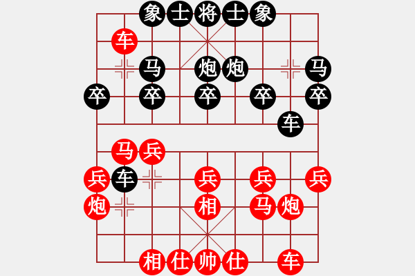 象棋棋譜圖片：劉磊 先勝 朱良葵 - 步數(shù)：20 