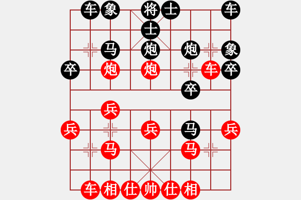 象棋棋譜圖片：金沙洲新社區(qū)先勝中坑 - 步數(shù)：20 