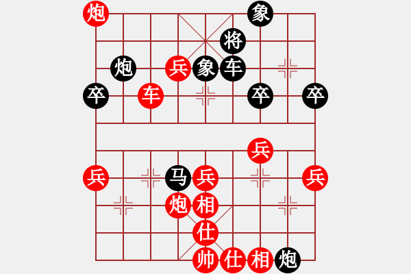 象棋棋譜圖片：第11局 得先頂頭卒對(duì)攻一兵搶三先 變9 - 步數(shù)：40 