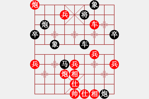 象棋棋譜圖片：第11局 得先頂頭卒對(duì)攻一兵搶三先 變9 - 步數(shù)：45 