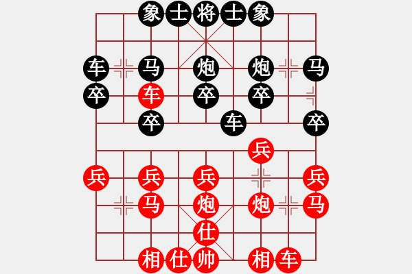 象棋棋譜圖片：星棋緣(天罡)-和-愛湊熱鬧(無極) - 步數(shù)：20 