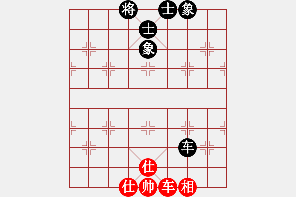 象棋棋譜圖片：星棋緣(天罡)-和-愛湊熱鬧(無極) - 步數(shù)：230 