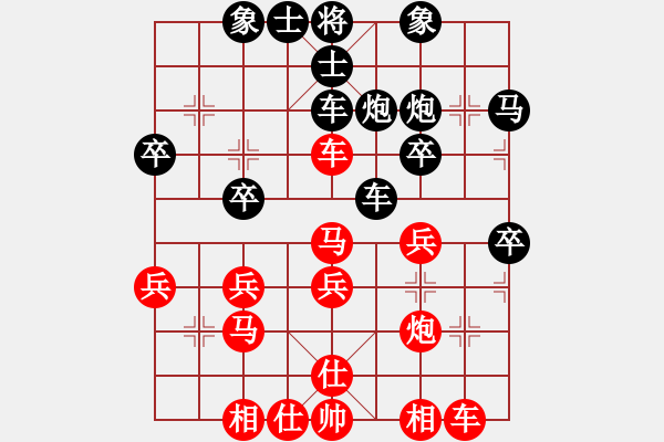 象棋棋譜圖片：星棋緣(天罡)-和-愛湊熱鬧(無極) - 步數(shù)：30 