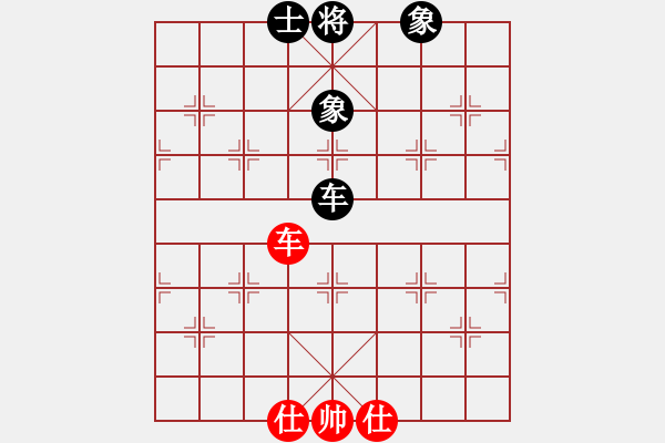 象棋棋譜圖片：星棋緣(天罡)-和-愛湊熱鬧(無極) - 步數(shù)：310 