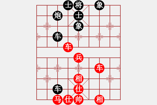 象棋棋譜圖片：星棋緣(天罡)-和-愛湊熱鬧(無極) - 步數(shù)：90 