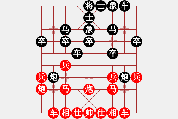 象棋棋譜圖片：成都蓓蕾俱樂(lè)部隊(duì) 梁妍婷 勝 河北金環(huán)建設(shè)隊(duì) 王子涵 - 步數(shù)：20 