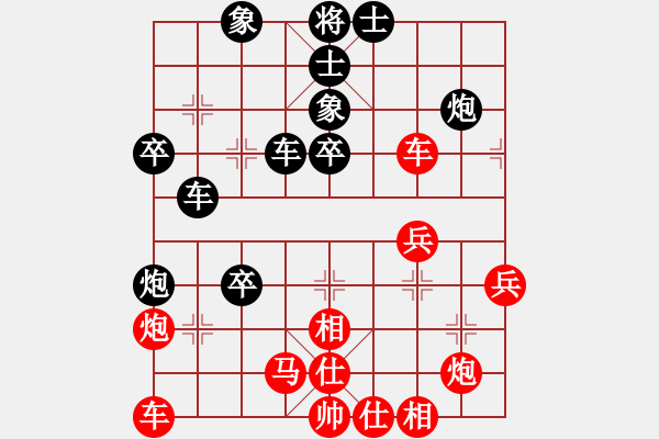 象棋棋譜圖片：橫刀奪愛(9段)-勝-不游泳的魚(9段) - 步數(shù)：40 