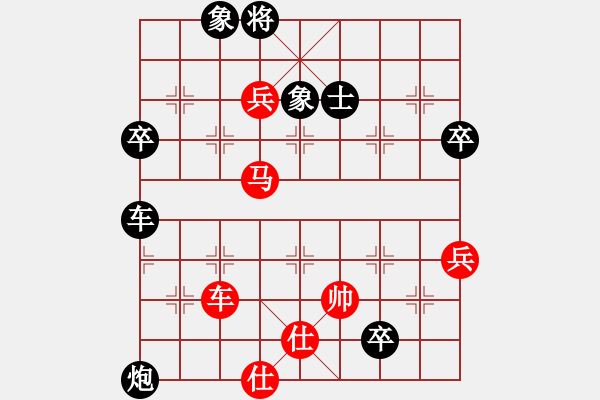 象棋棋譜圖片：開心小刀(5段)-和-菜園子張青(月將) - 步數(shù)：90 