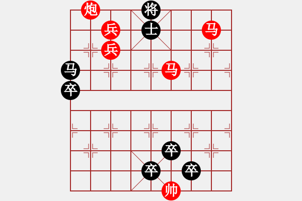 象棋棋譜圖片：《雅韻齋》【 疏影橫斜水清淺 暗香浮動月黃昏 】 秦 臻 擬局 - 步數(shù)：10 