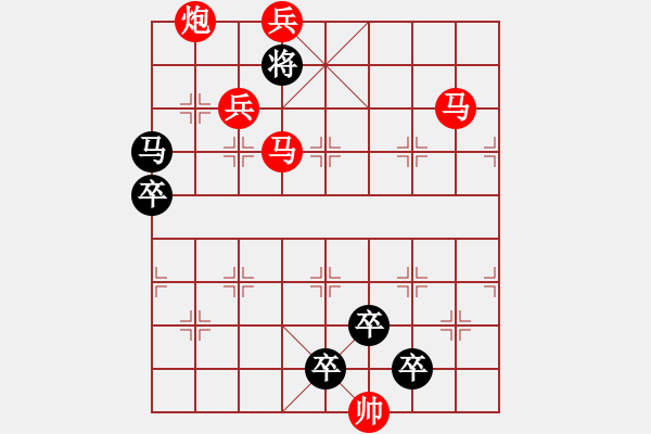 象棋棋譜圖片：《雅韻齋》【 疏影橫斜水清淺 暗香浮動月黃昏 】 秦 臻 擬局 - 步數(shù)：20 