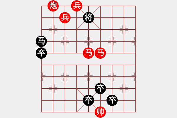 象棋棋譜圖片：《雅韻齋》【 疏影橫斜水清淺 暗香浮動月黃昏 】 秦 臻 擬局 - 步數(shù)：30 