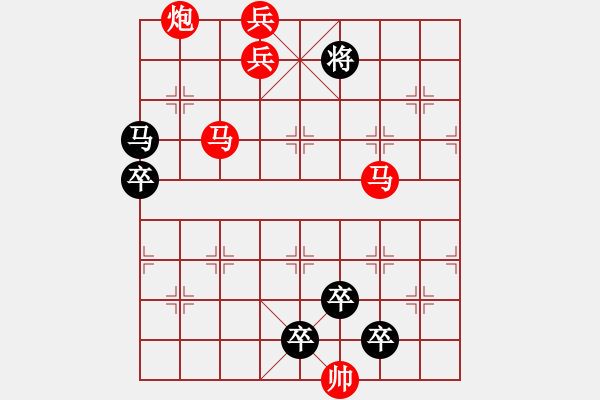 象棋棋譜圖片：《雅韻齋》【 疏影橫斜水清淺 暗香浮動月黃昏 】 秦 臻 擬局 - 步數(shù)：40 